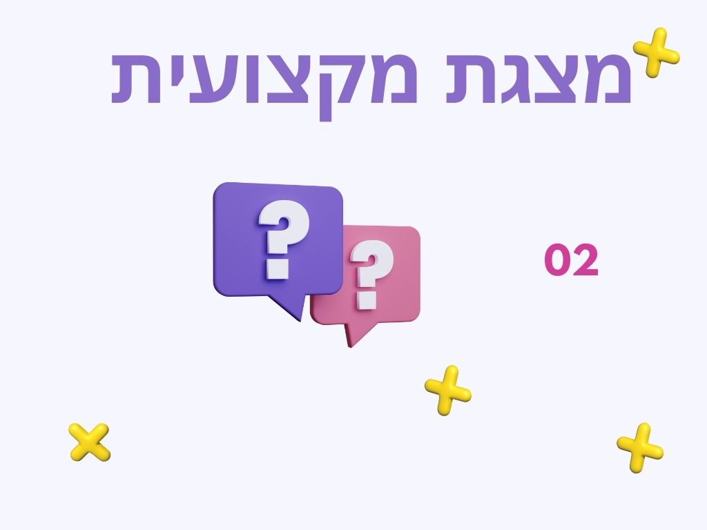 מצגת מקצועית מה ניתן לעשות וממה להתחיל בעיצוב בסיסי