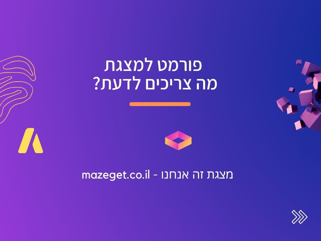 פורמט למצגת