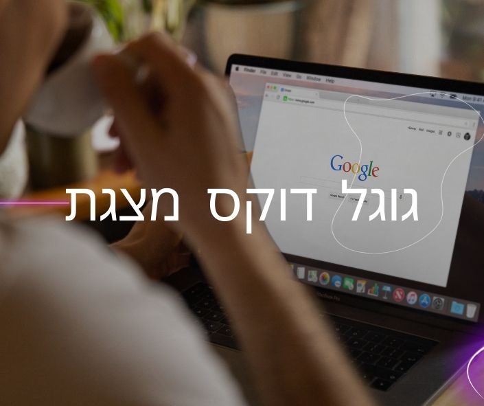 גוגל דוקס מצגת